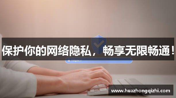 快喵加速器下载